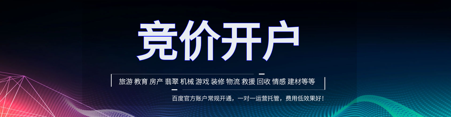 滑县信息流优化